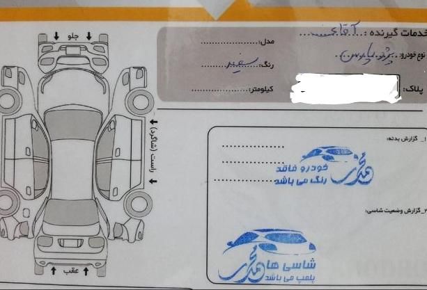 پژو پارس سال - 1392