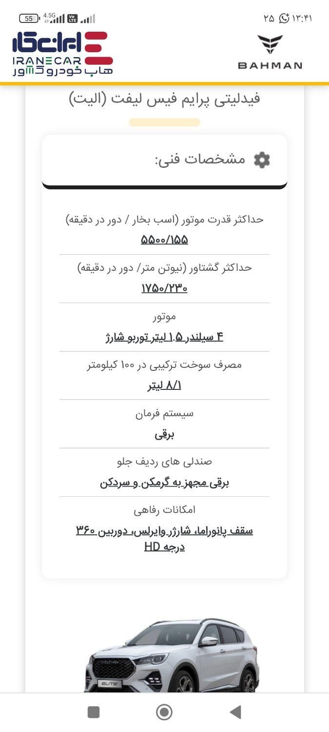 فیدلیتی پرایم تیپ ۱ (5 نفره) - 1404
