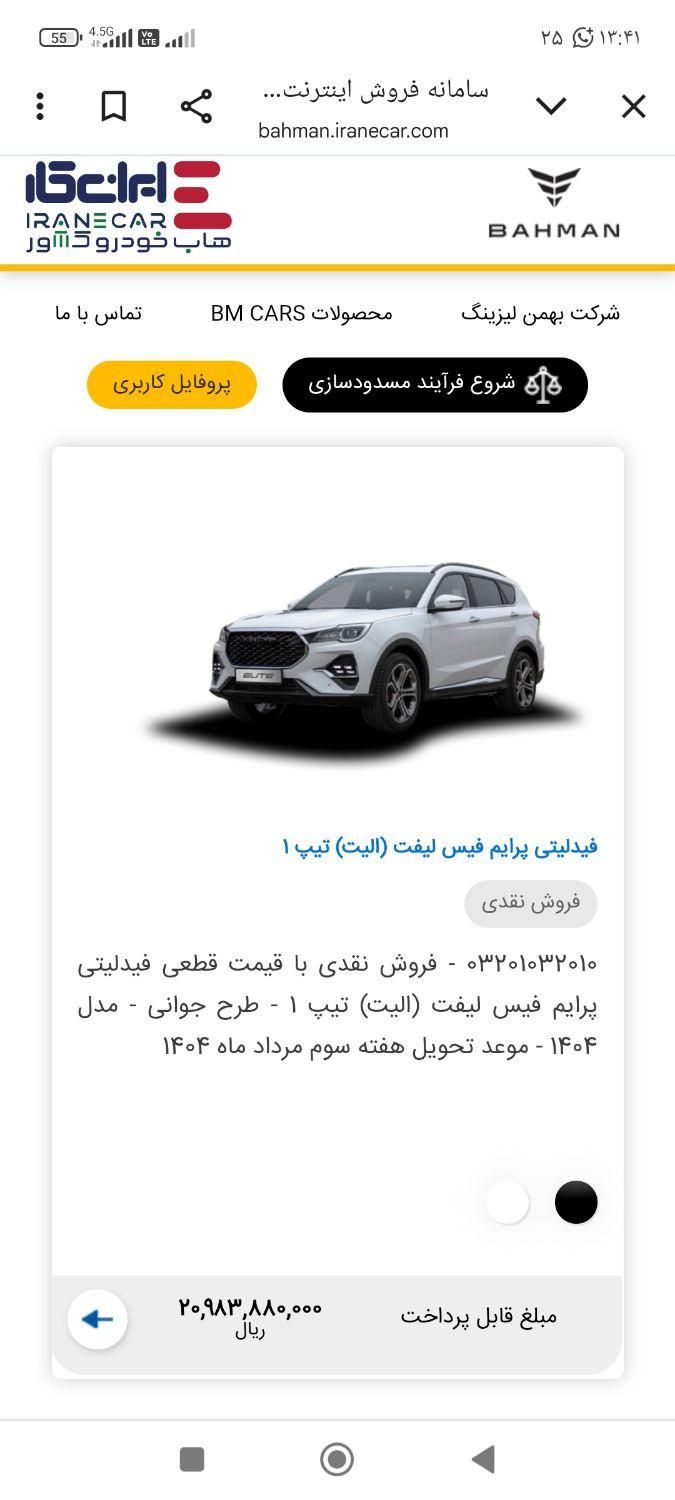 خودرو فیدلیتی، پرایم آگهی ann_18729740
