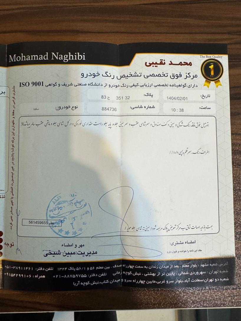 تیبا صندوق دار SX دوگانه سوز - 1394