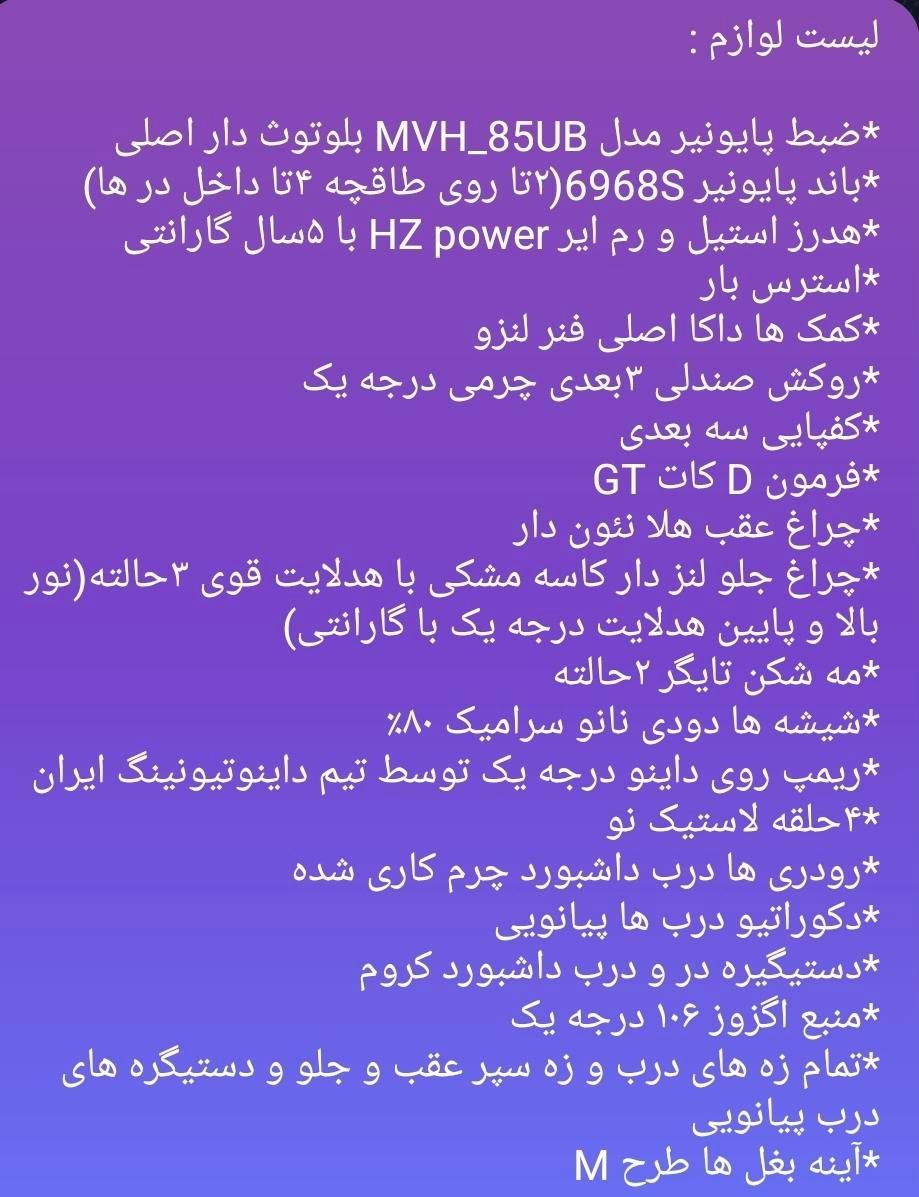 پژو 206 تیپ 2 - 1384