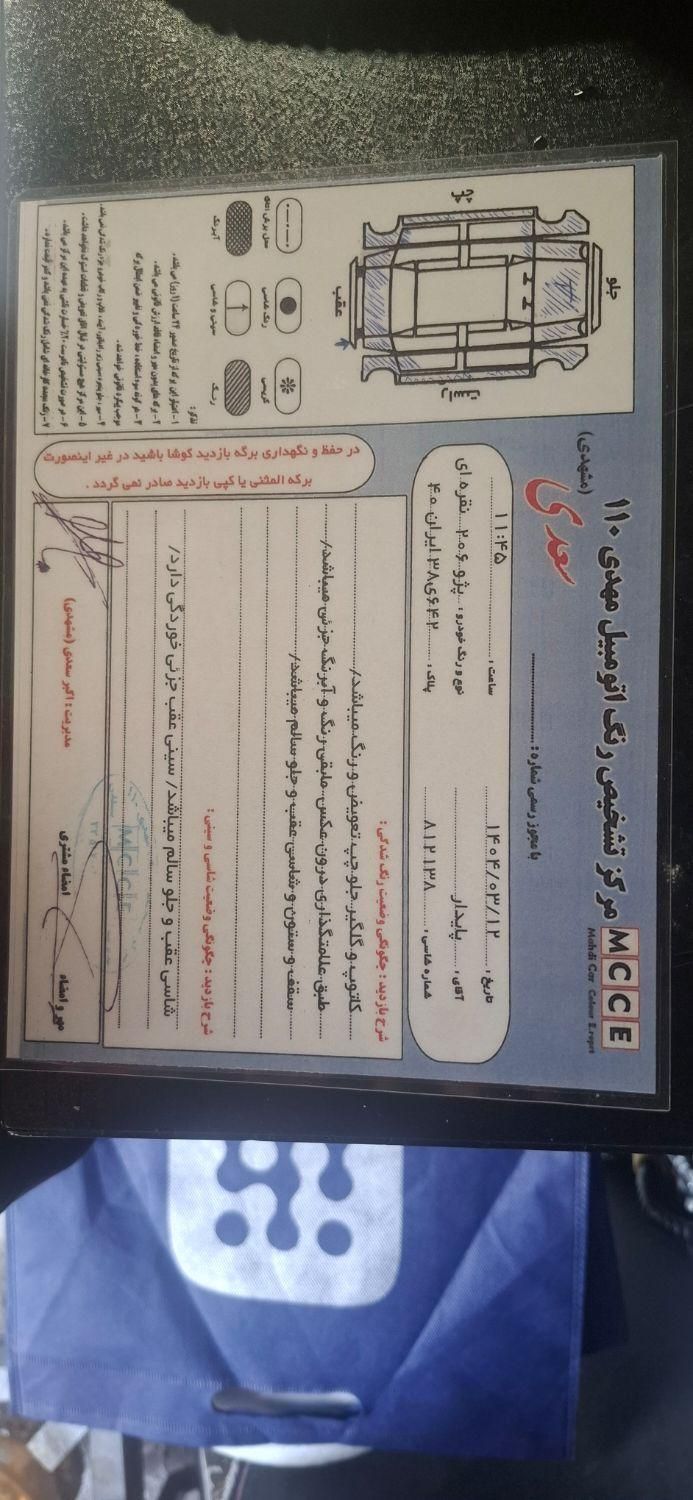 پژو 206 تیپ 2 - 1384