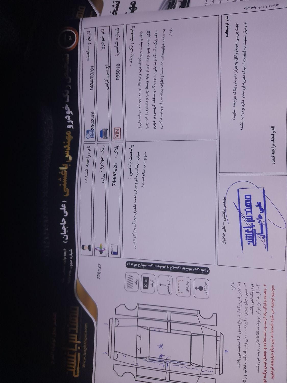 دانگ فنگ H30 کراس اتوماتیک - 1397