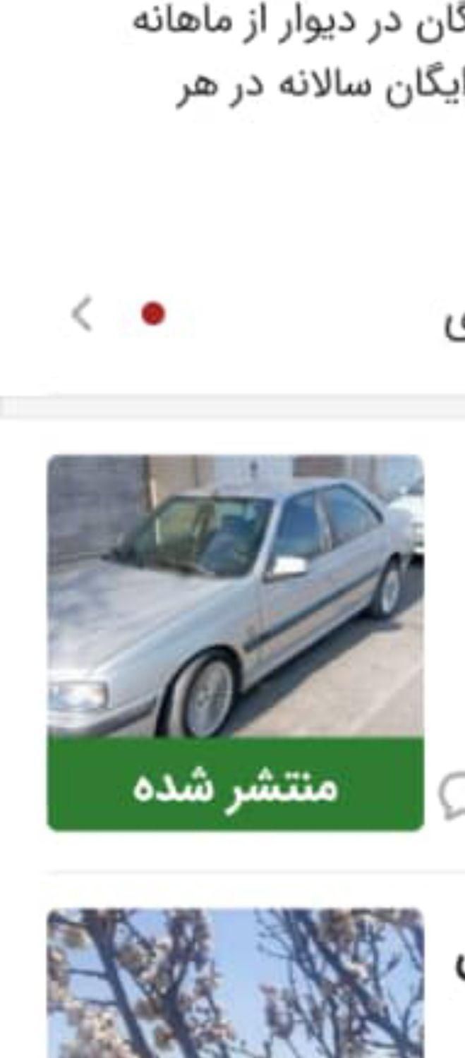 پژو پارس XU7ساده - 1385