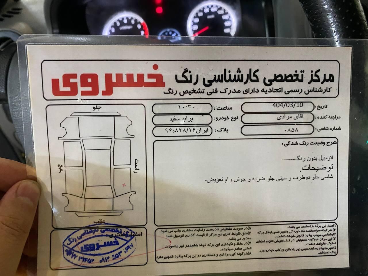 پراید 131 SE - 1395