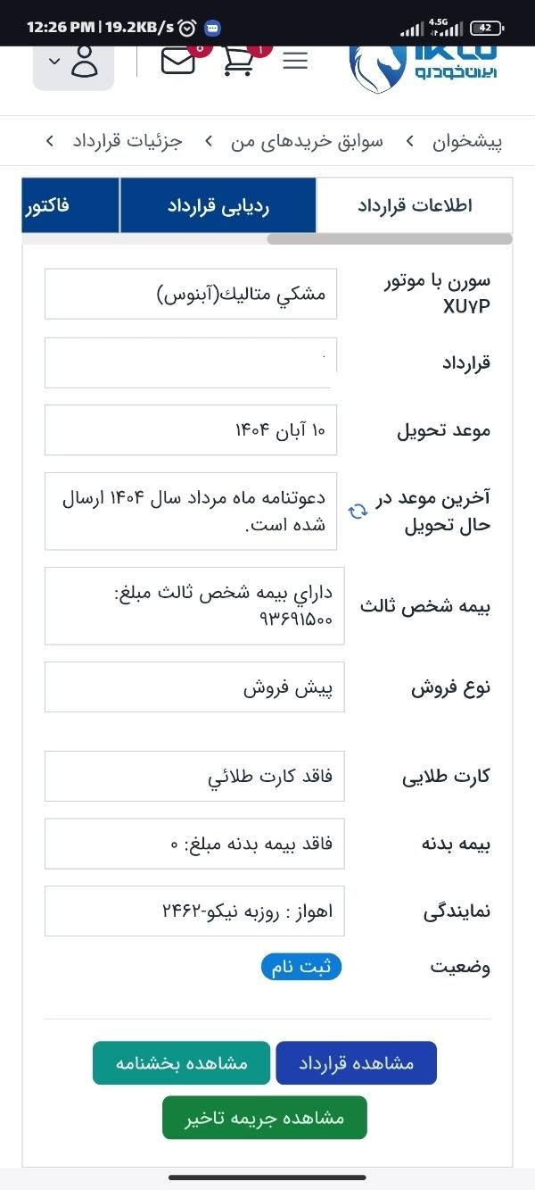 سمند سورن پلاس EF7 بنزینی - 1404