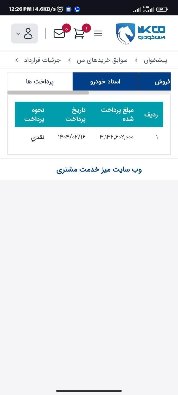 سمند سورن پلاس EF7 بنزینی - 1404