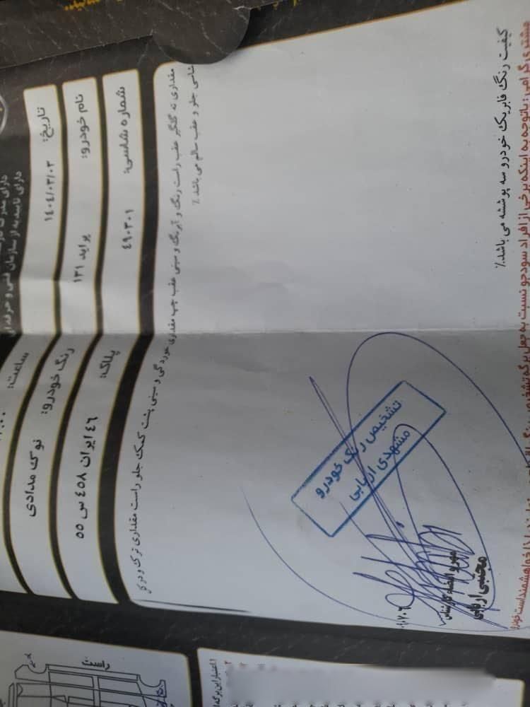 پراید 131 SE - 1395