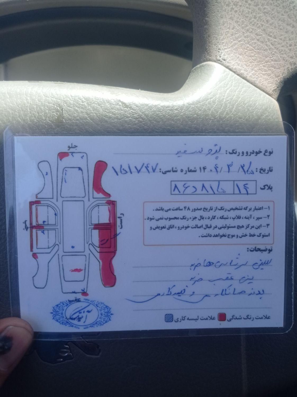 پژو 405 SLX بنزینی TU5 - 1396