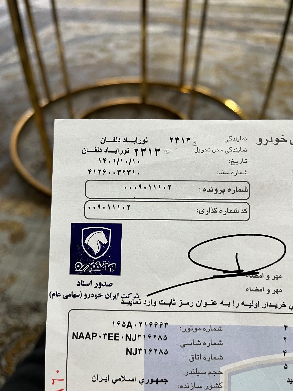 پژو 206 تیپ 2 - 1401