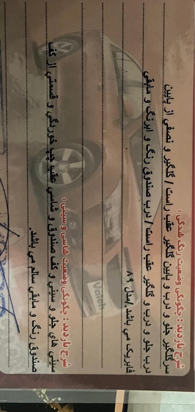 پژو 206 تیپ 2 - 1389