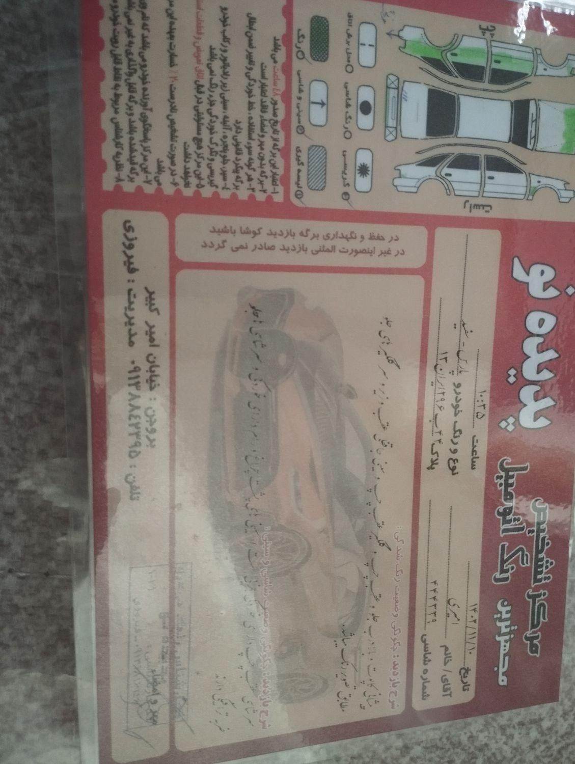 پژو پارس دوگانه سوز - 1390