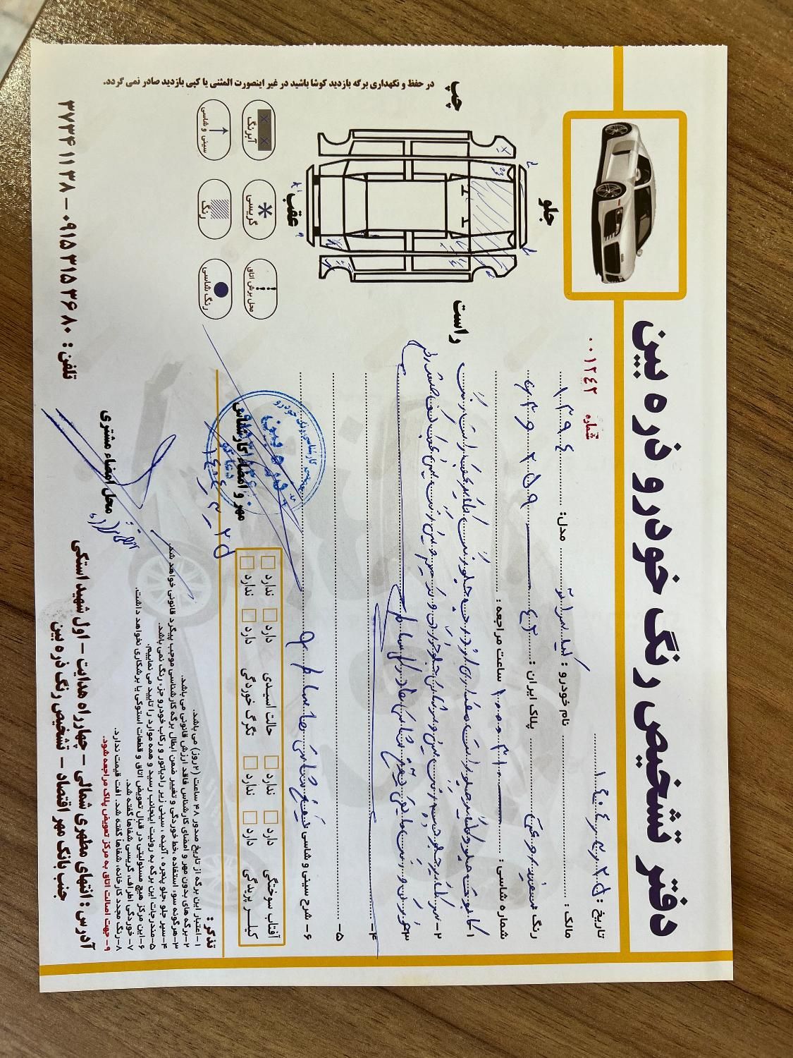 کیا سراتو 2.0 لیتر اتوماتیک GT لاین - 2015