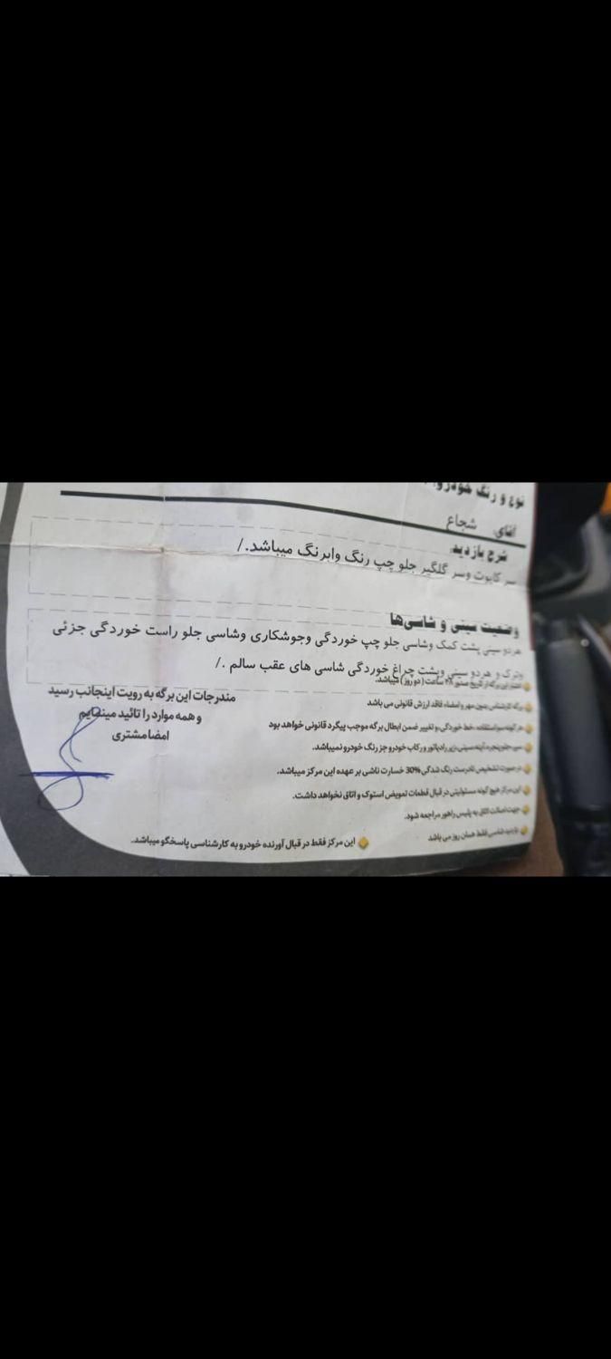 پراید 111 SE - 1397