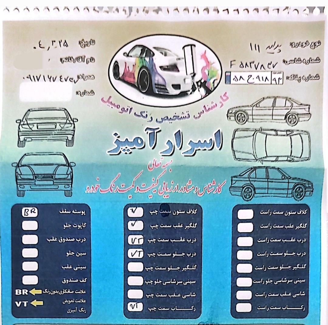 پراید 111 SE - 1395