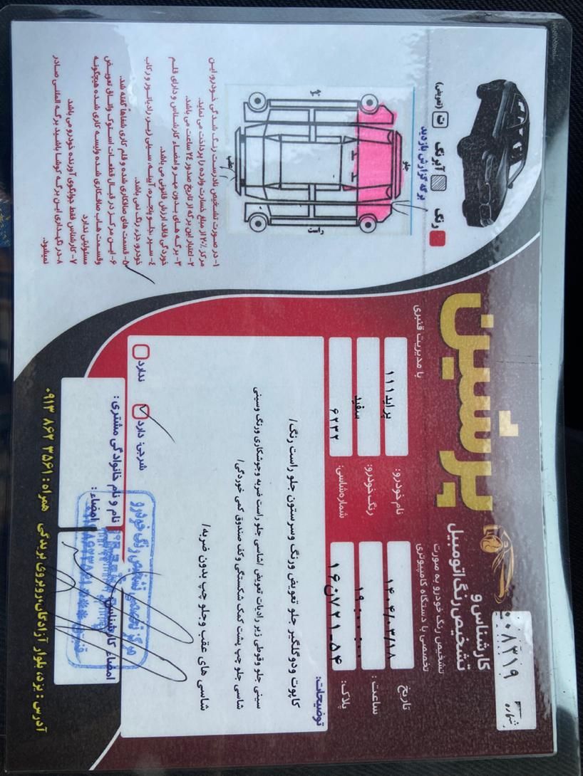 پراید 111 SE - 1396