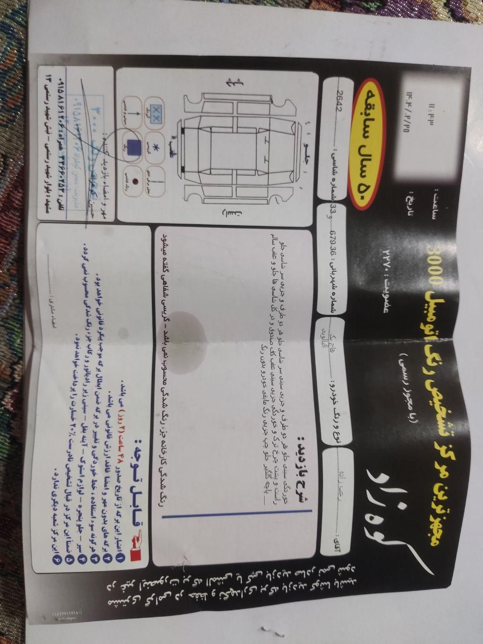 پراید 111 LX - 1388