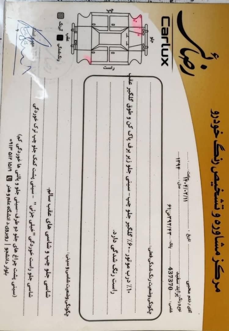 پراید 131 SE - 1394