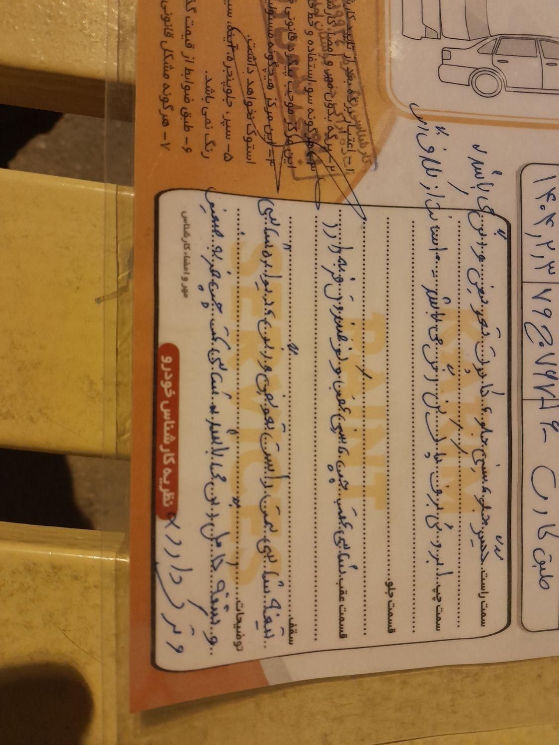 پراید 132 SX - 1390