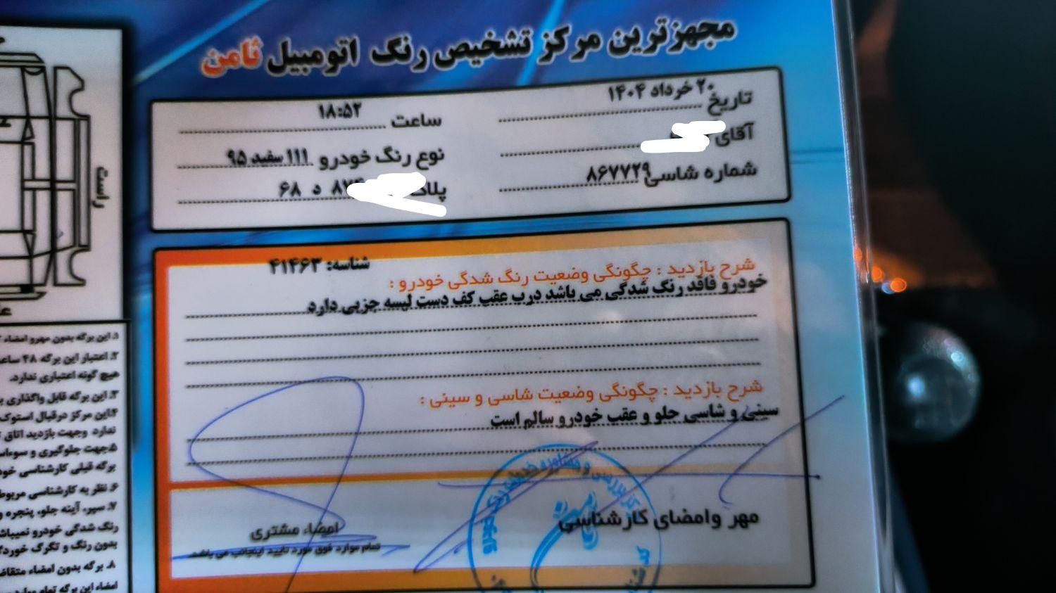 پراید 111 SE - 1395