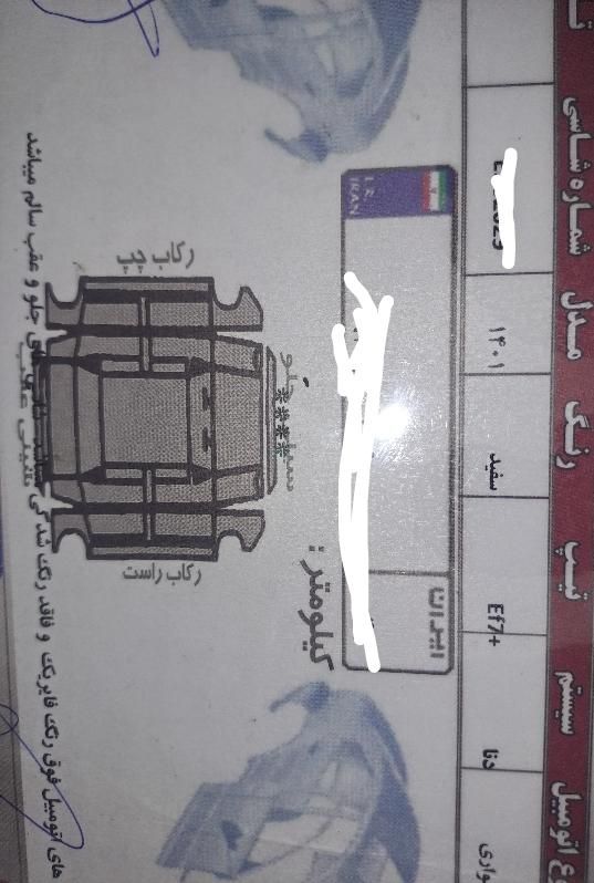 دنا معمولی تیپ ۲ - 1401