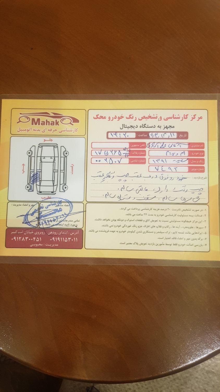 ام وی ام 110 چهار سیلندر دنده ای - 1391