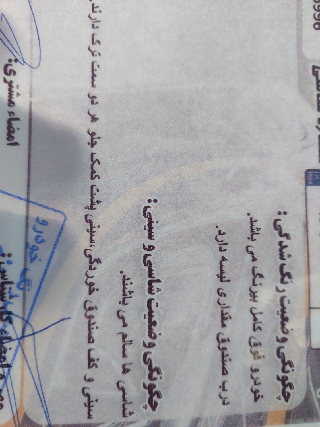 کوییک معمولی دنده‌ای - 1399