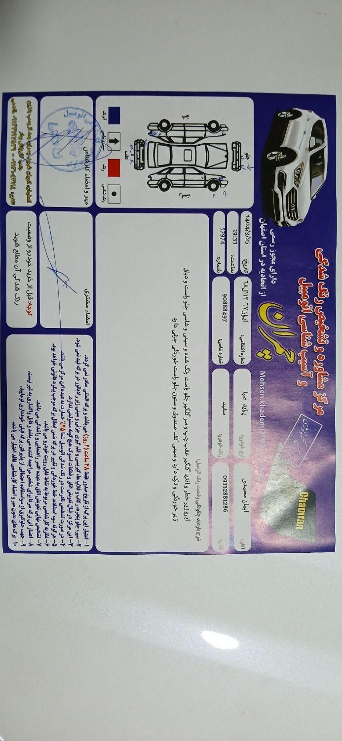 خودرو پراید، 131 آگهی ann_18734901