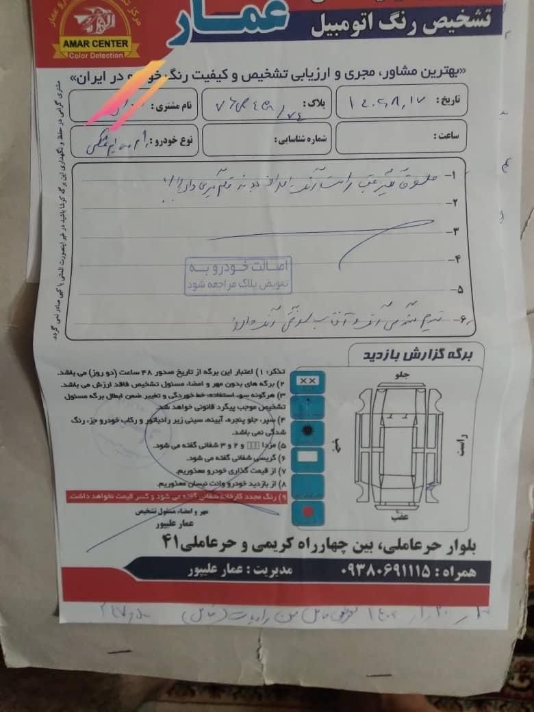 خودرو ام وی ام، 530 آگهی ann_18734991
