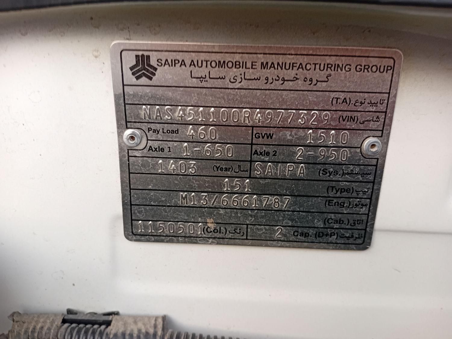 پراید 151 SE - 1403