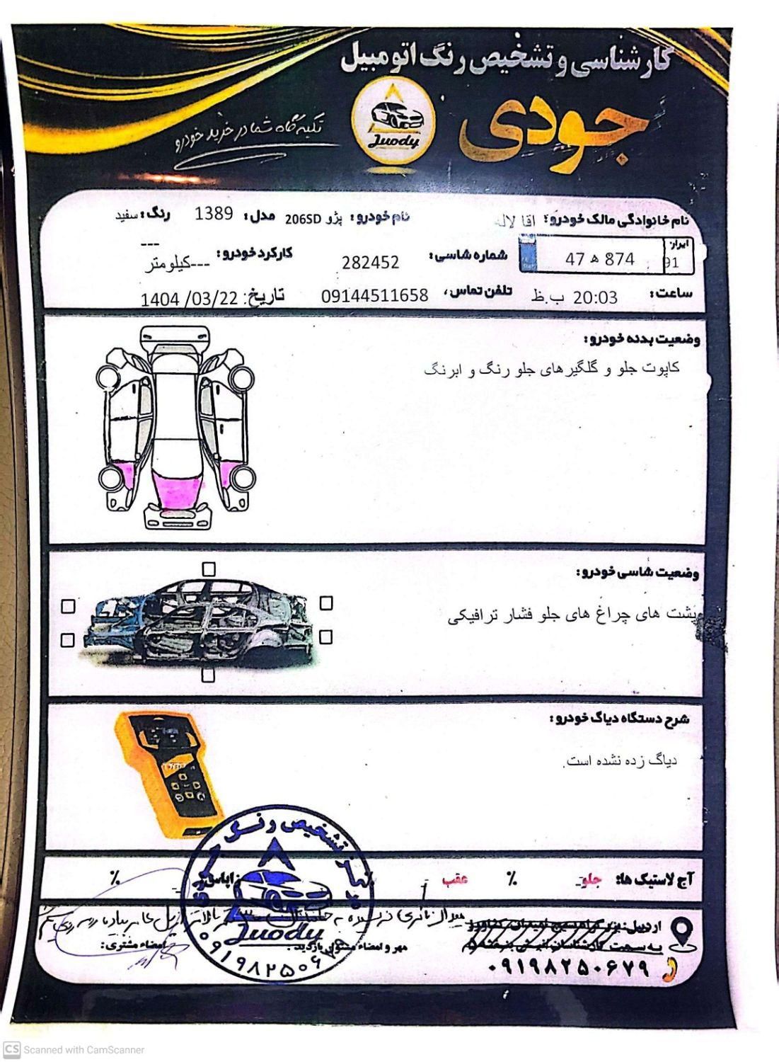 پژو ۲۰۶ صندوق دار v8 - 1389