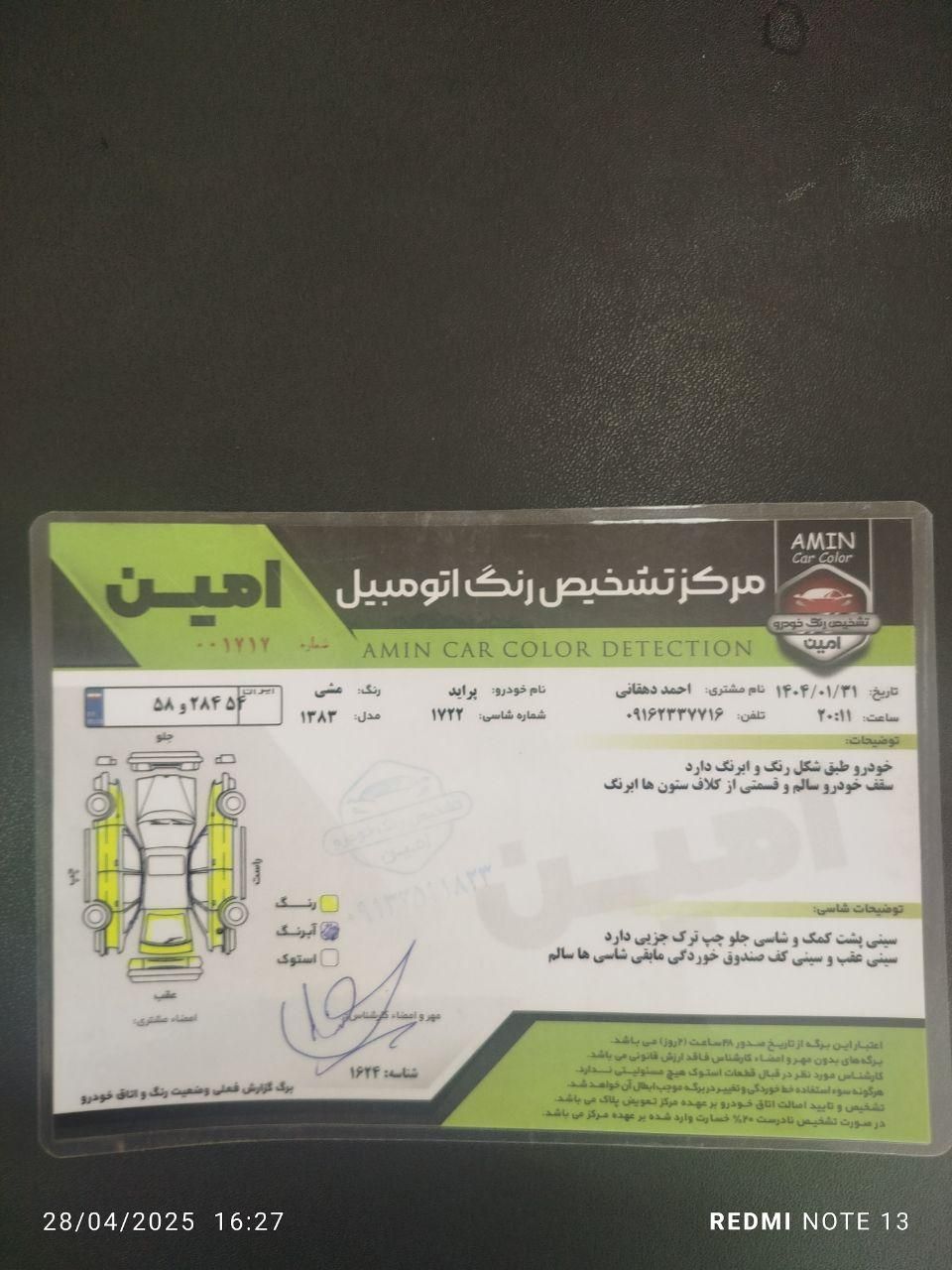پراید صبا بنزینی - 1383