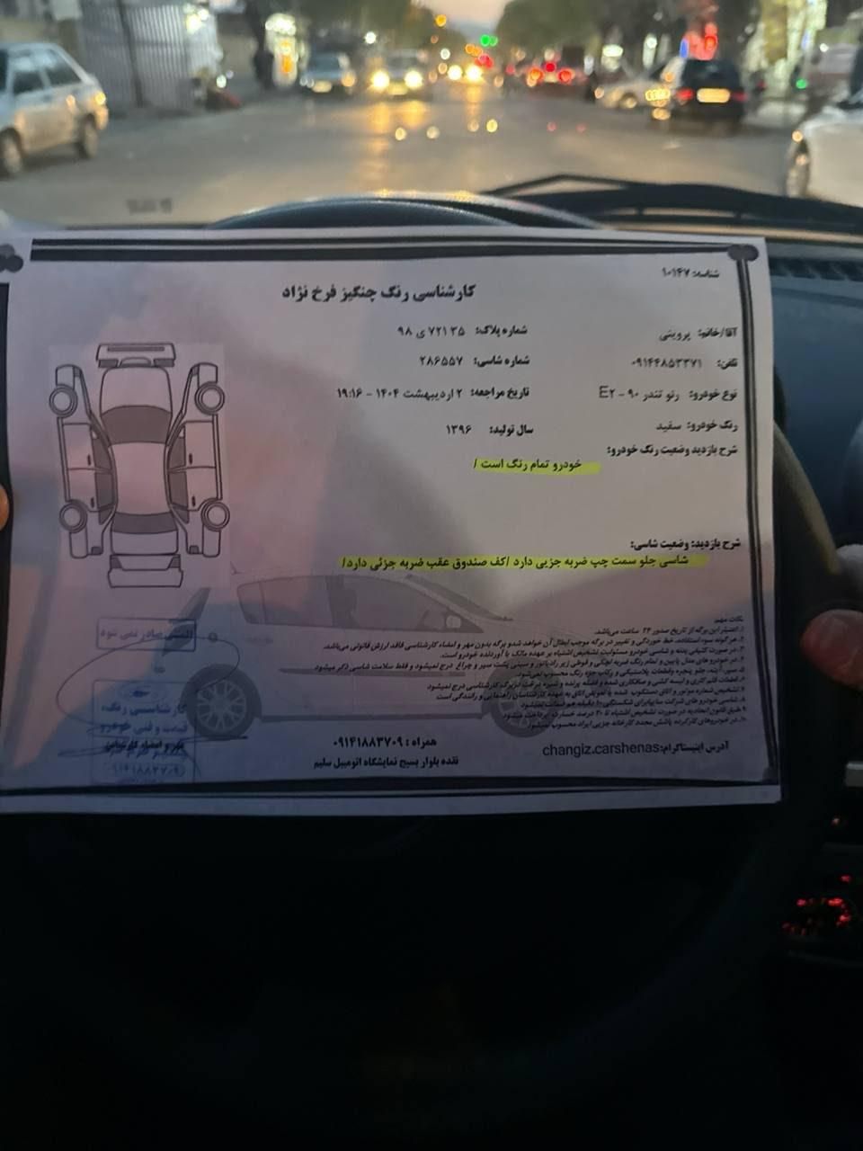 رنو تندر 90 E2 - 1396
