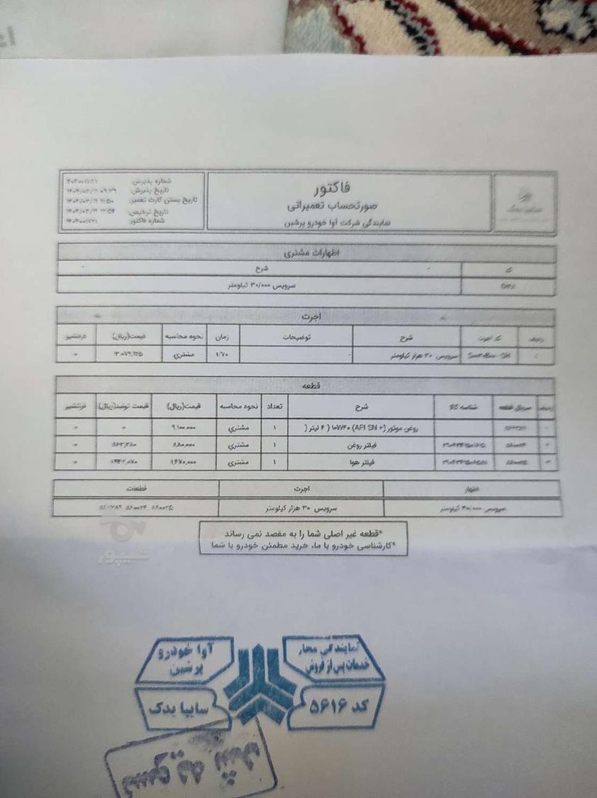 شاهین G دنده‌ای ESC - 1402