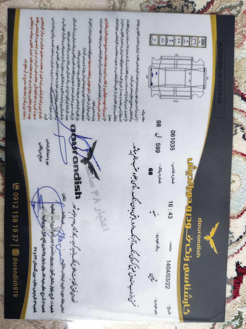 شاهین G دنده‌ای ESC - 1402