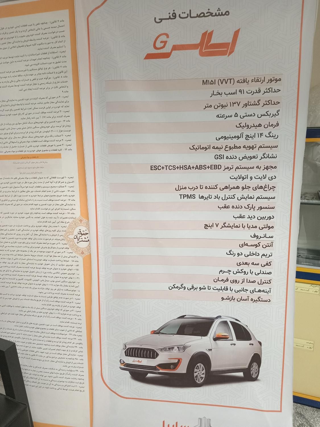 اطلس G دنده ای - 1404