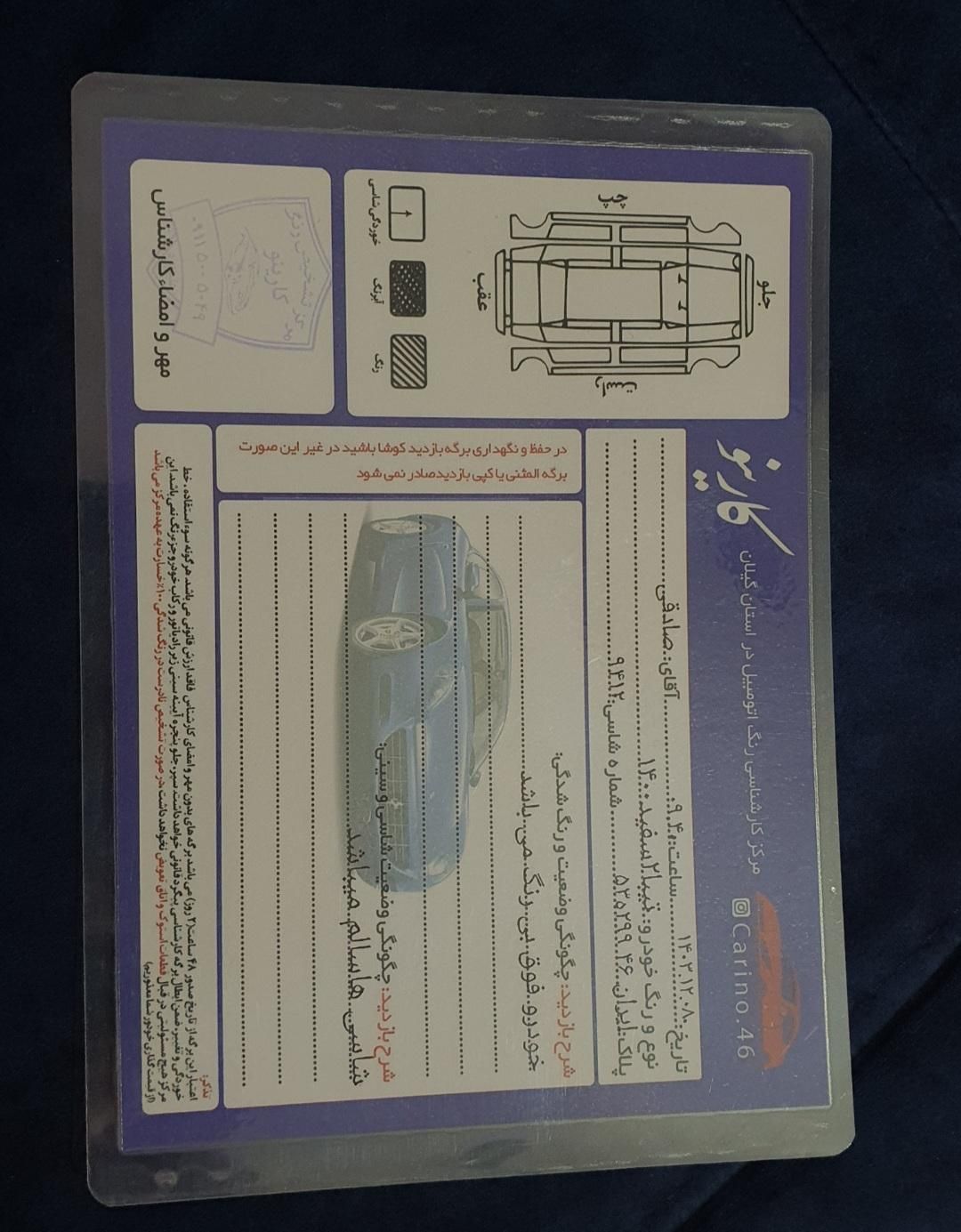 تیبا 2 پلاس - 1400