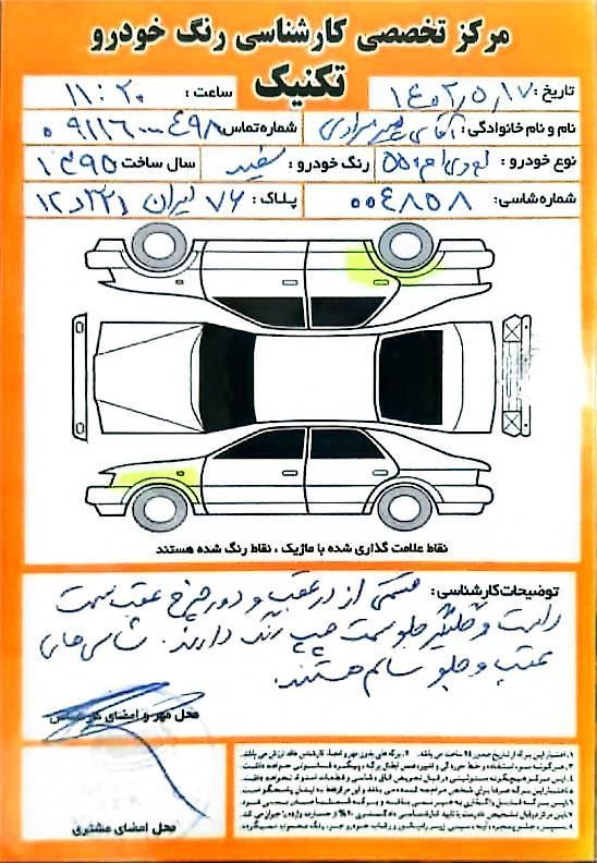 ام وی ام 550 اتوماتیک - 1395
