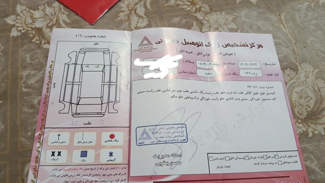 پراید 132 SE - 1393