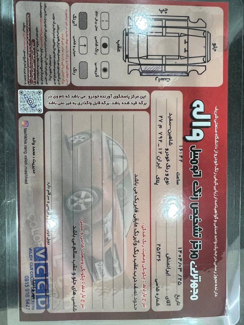 خودرو شاهین، G آگهی ann_18736765