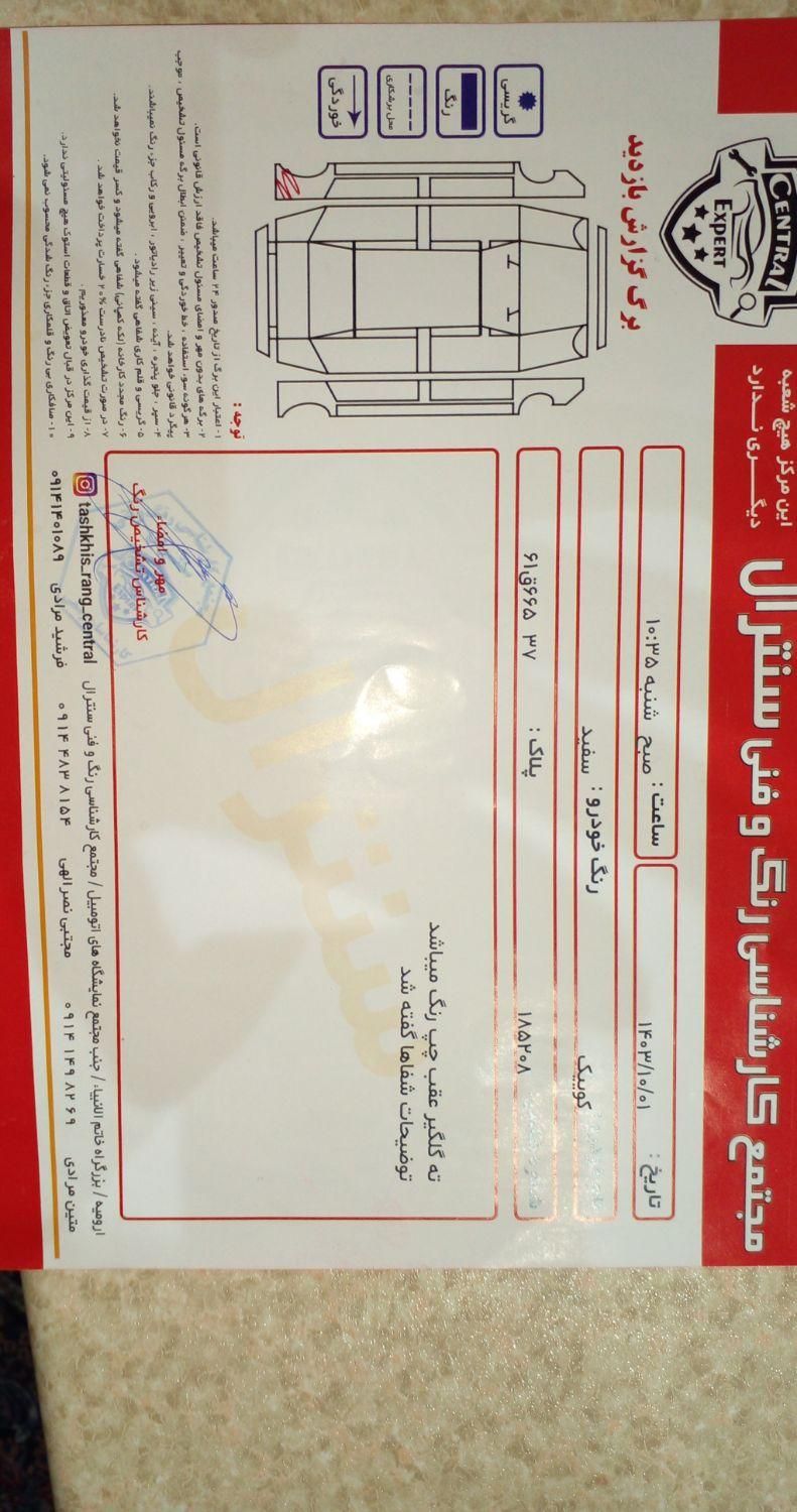 کوییک R دنده‌ای - 1402