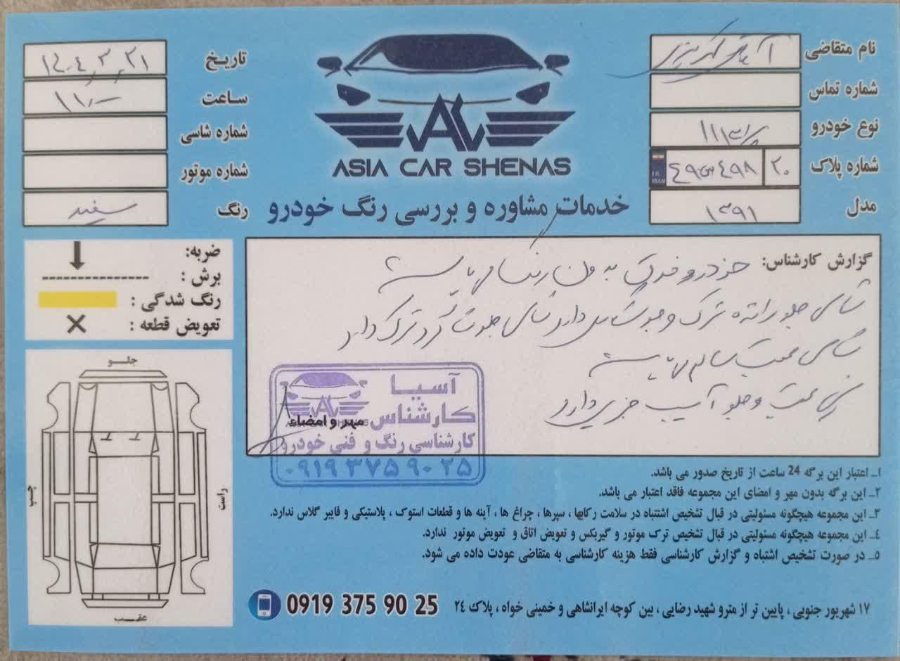 پراید 111 SX - 1391