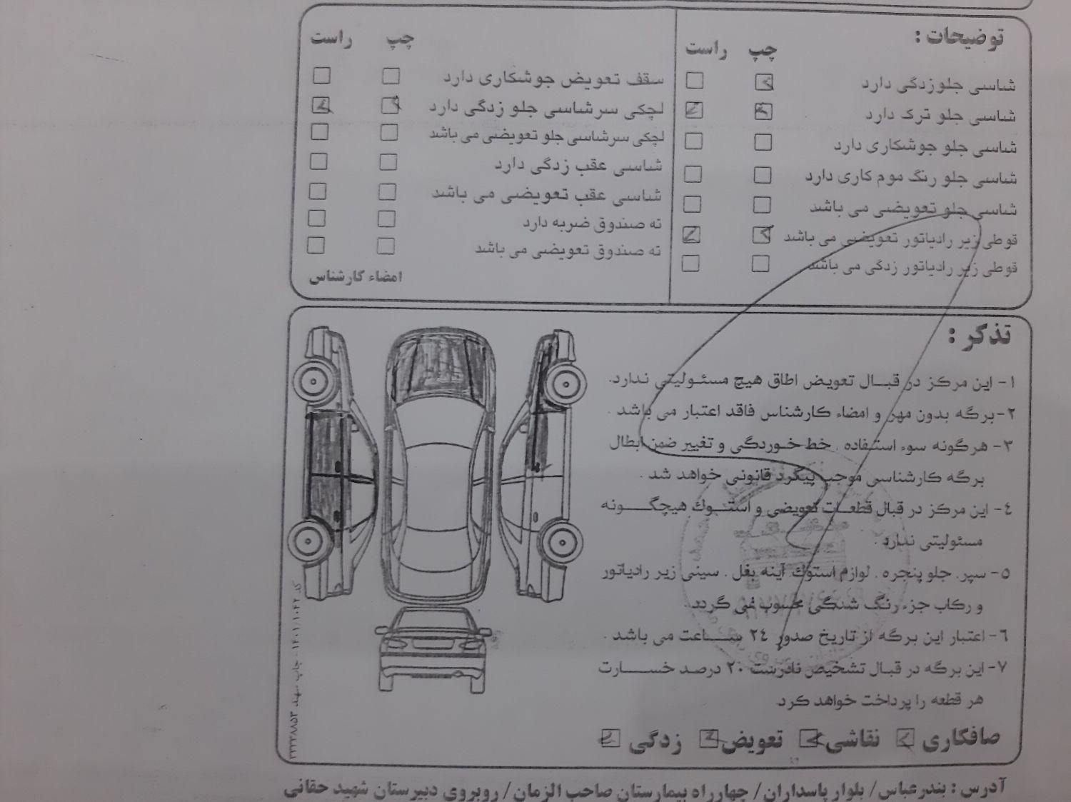 پراید 111 SX - 1389