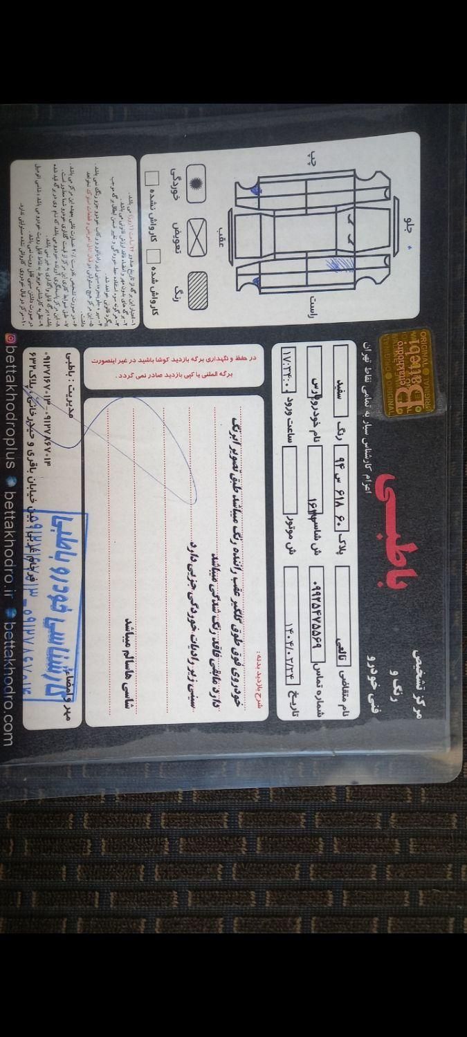 پژو پارس ELX-XU7P سفارشی - 1393