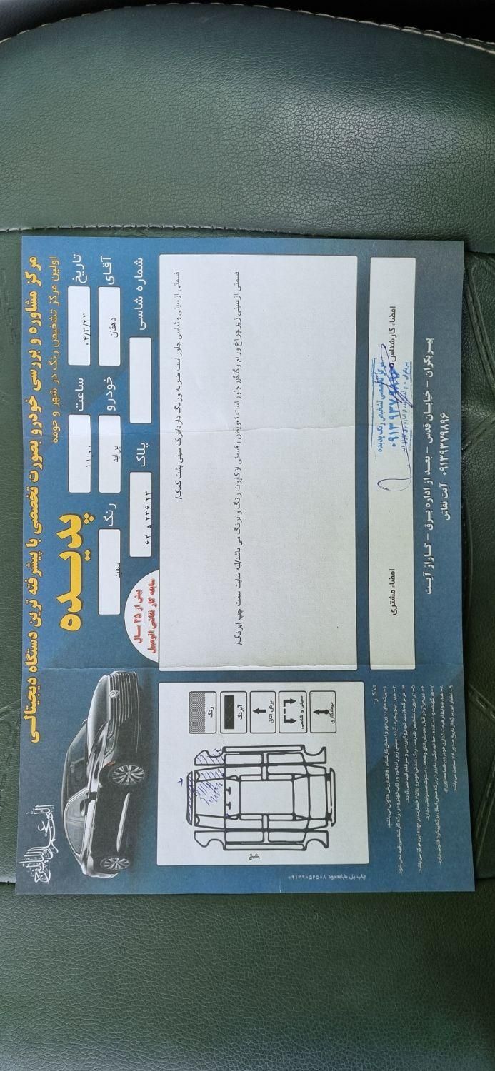 پراید 131 SE - 1397