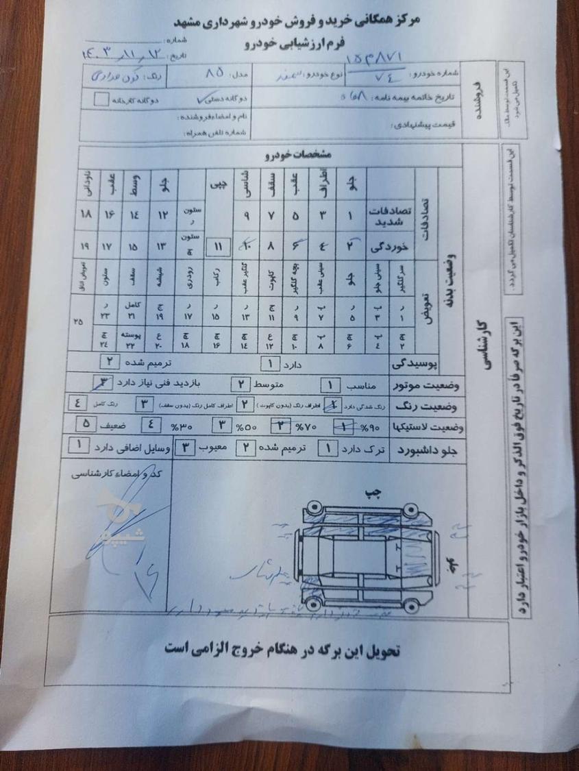 سمند X7 بنزینی - 1385