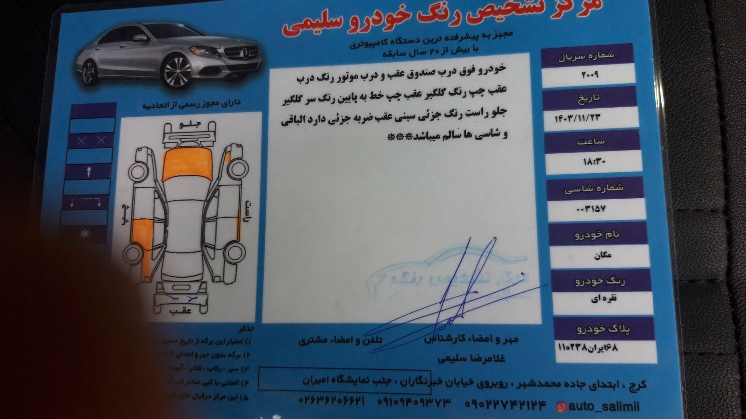 رنو مگان وارداتی دنده‌ای 1600 - 2008
