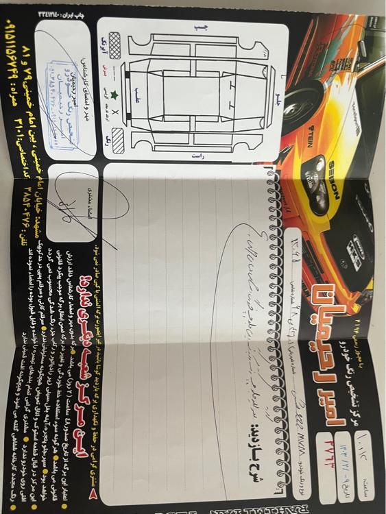 ام وی ام X22 اتوماتیک لاکچری - 1398