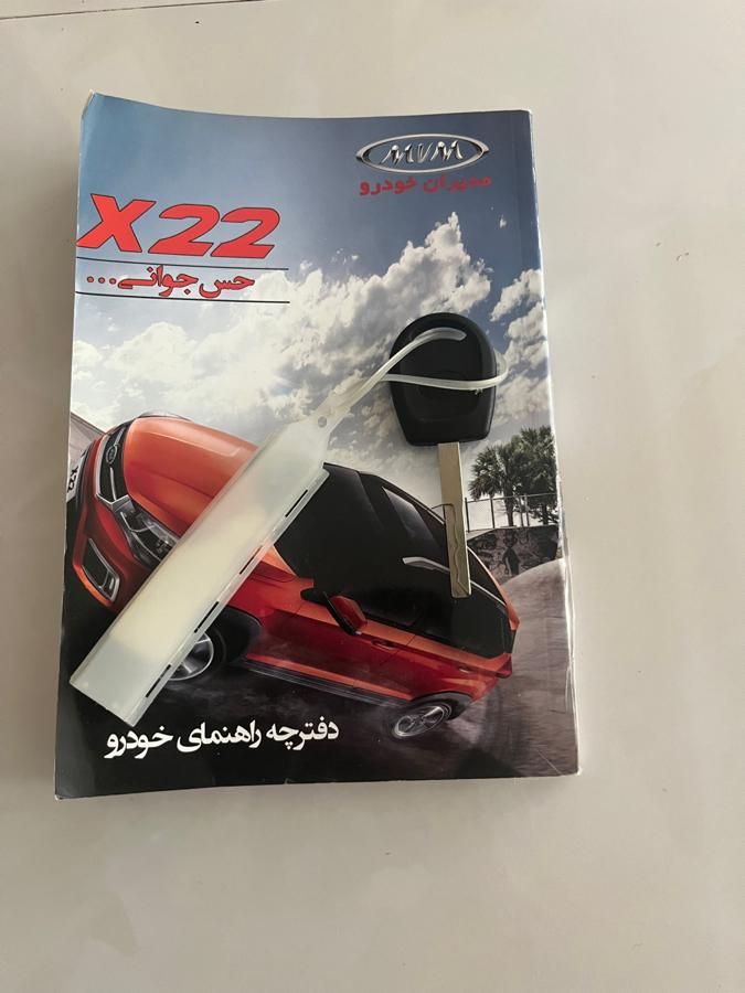 ام وی ام X22 اتوماتیک لاکچری - 1398