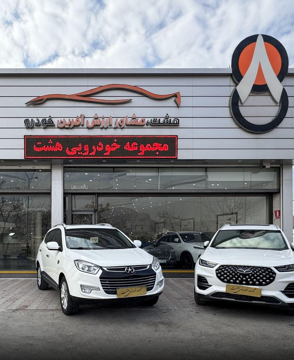 خودرو جک، S5 آگهی ann_18740151